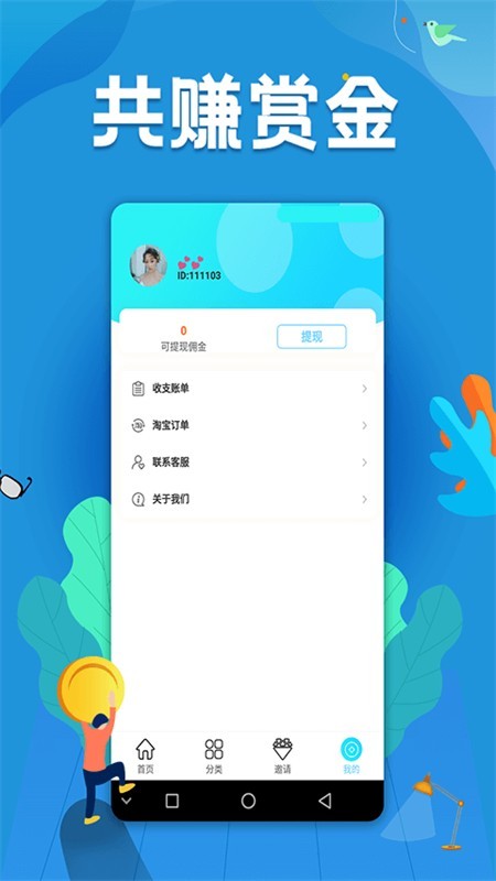 赚钱用图1