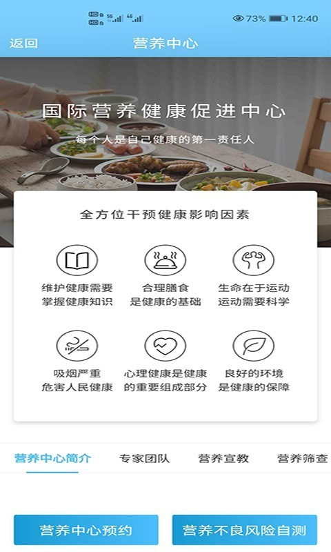 国药健康安卓免费版图2