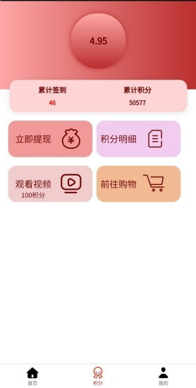 喜鹊购物最新免费版图2