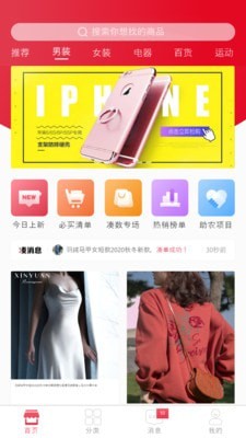 来凑数官方最新版图1