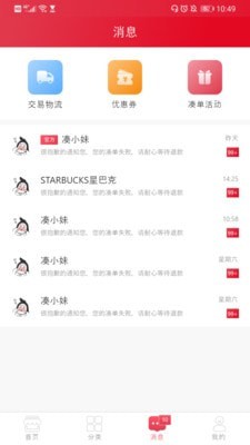 来凑数官方最新版图3