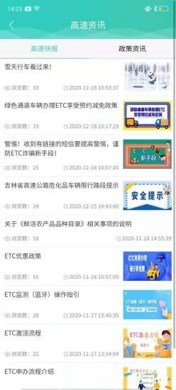 吉行高速通用版图2