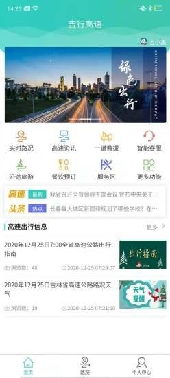 吉行高速通用版图4