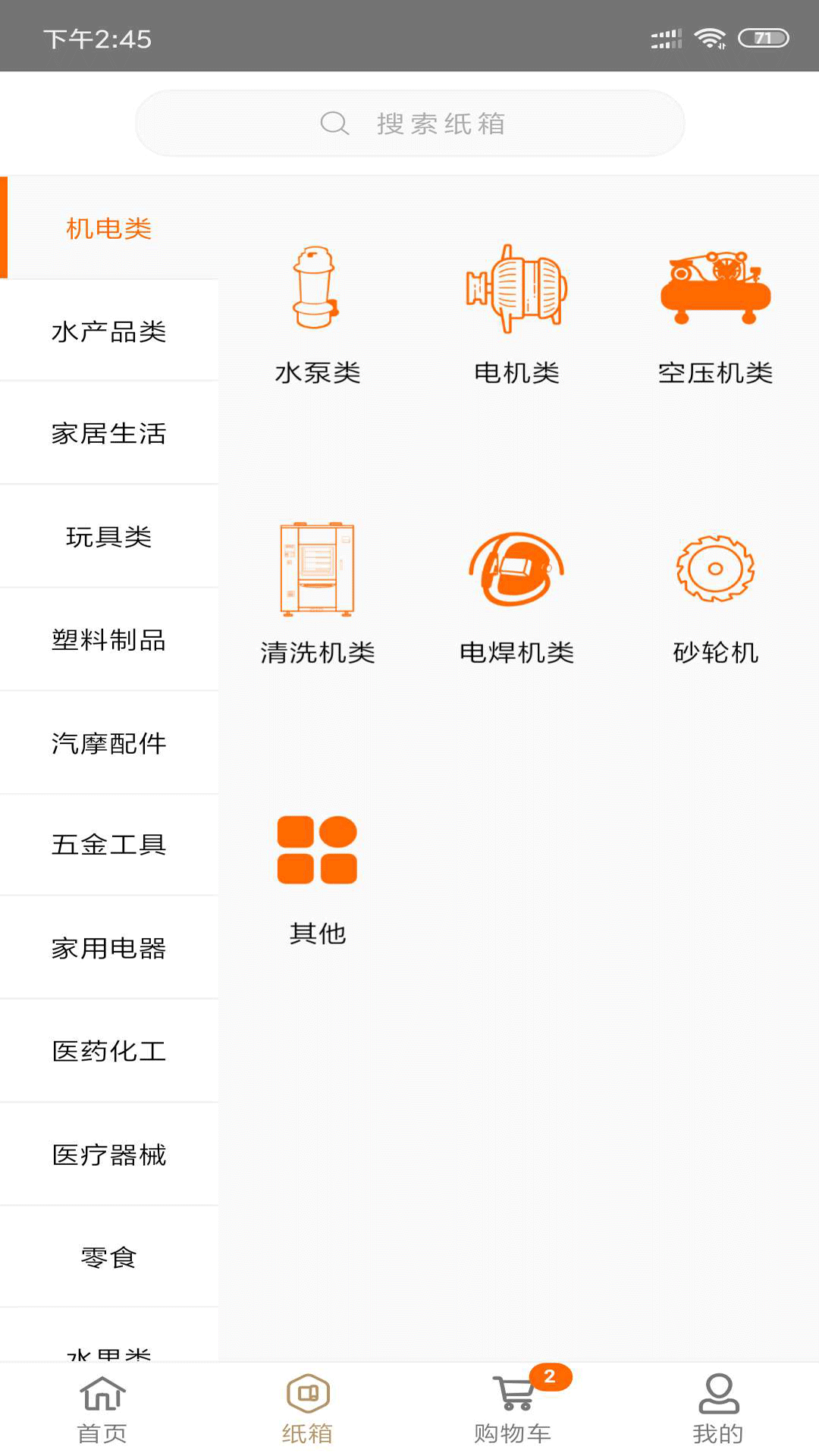 快印包商城直装版