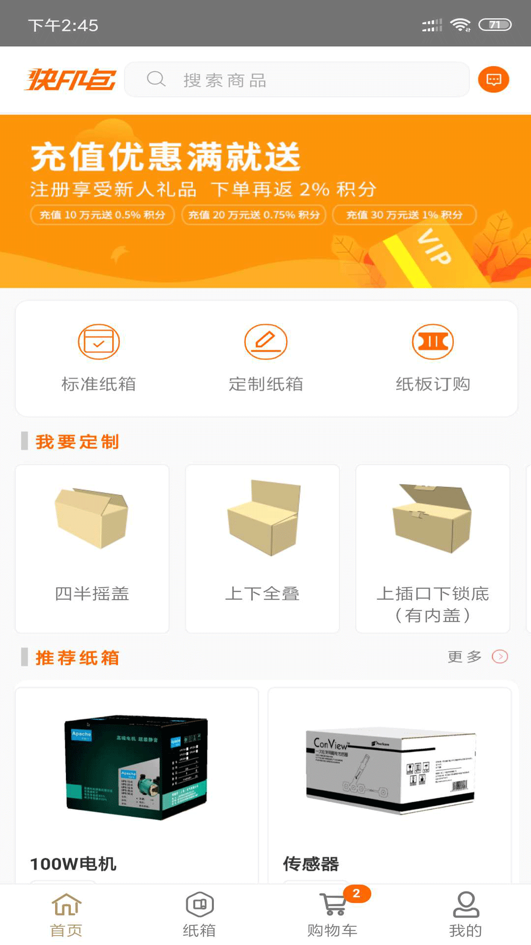 快印包商城直装版