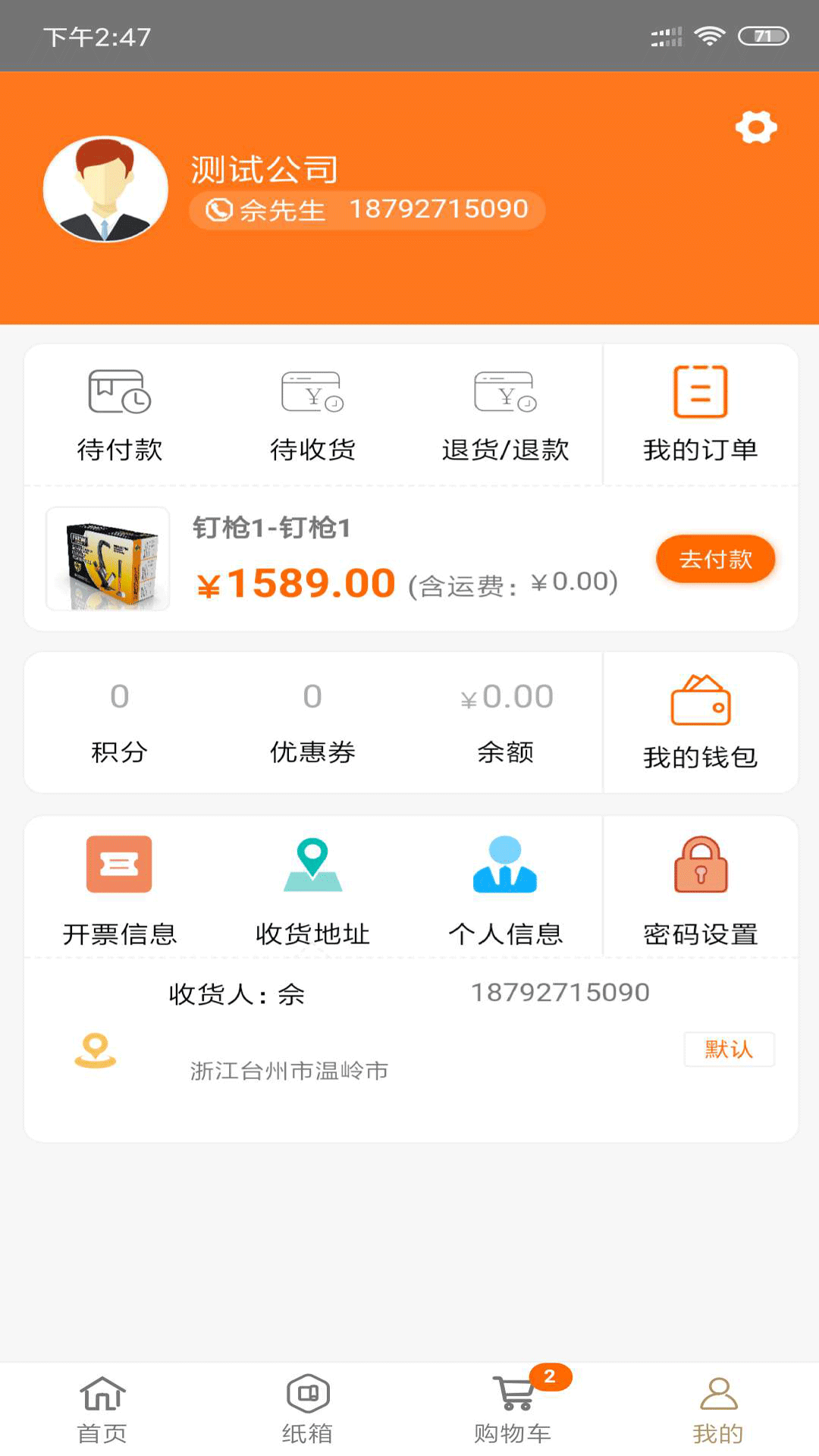 快印包商城直装版