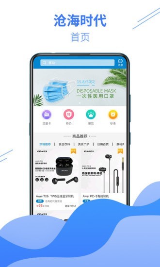 沧海时代官方版图1