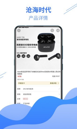 沧海时代官方版图2
