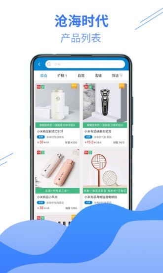 沧海时代官方版图3