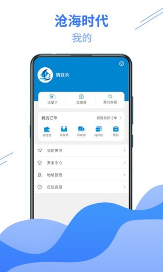 沧海时代官方版图4
