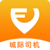 风韵城际司机无广告版