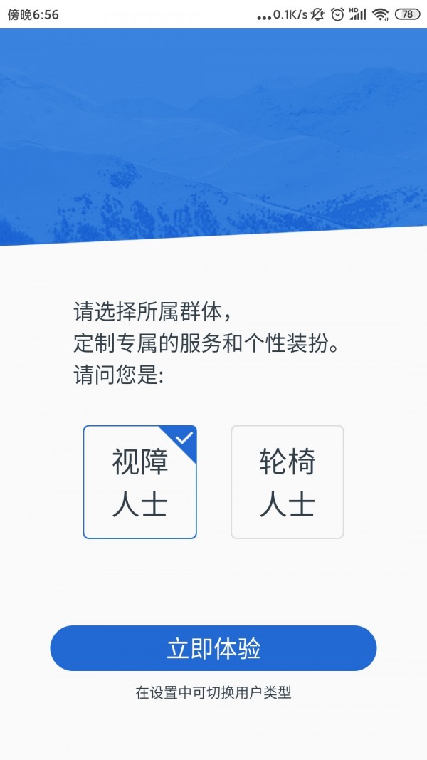 广州无障碍地图最新免费版图2
