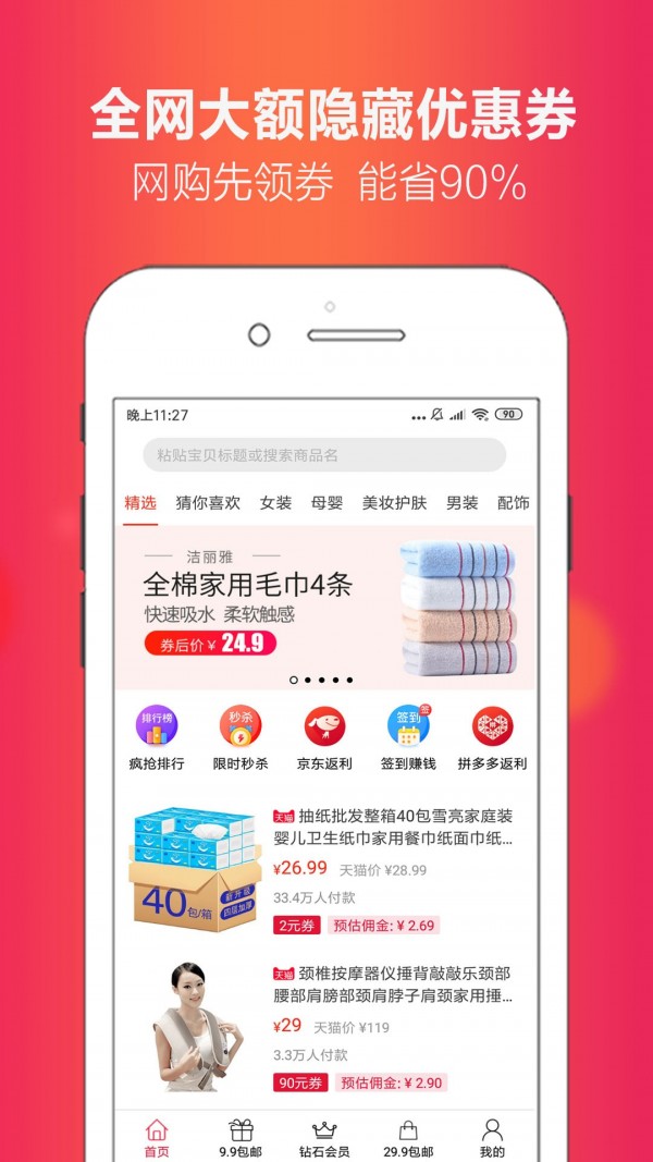 省豆手机正版图1