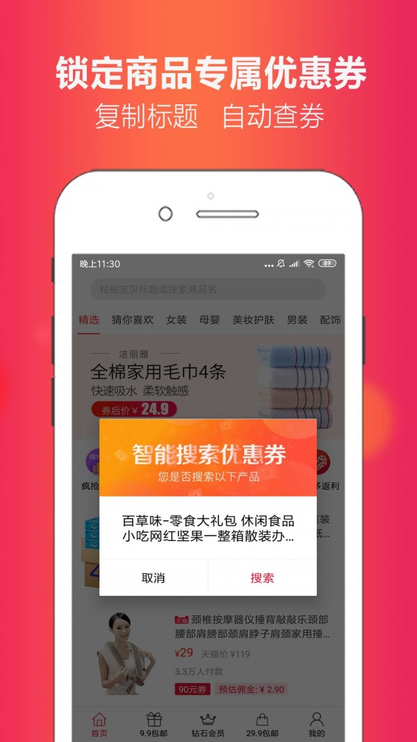 省豆手机正版图2
