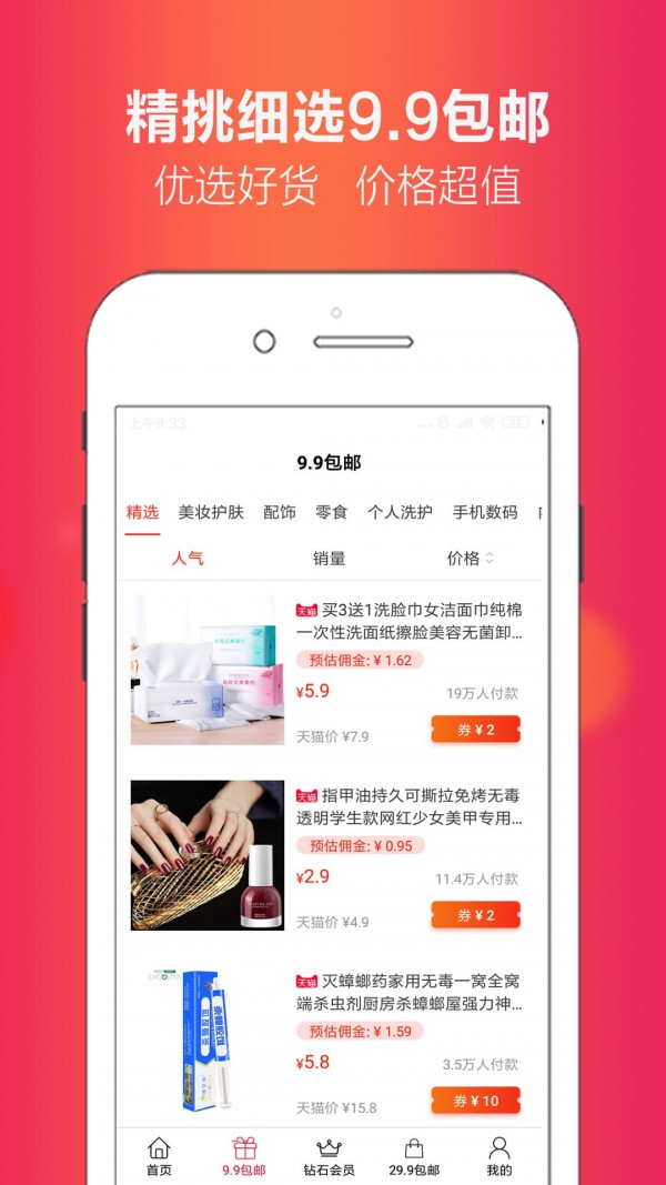 省豆手机正版图3
