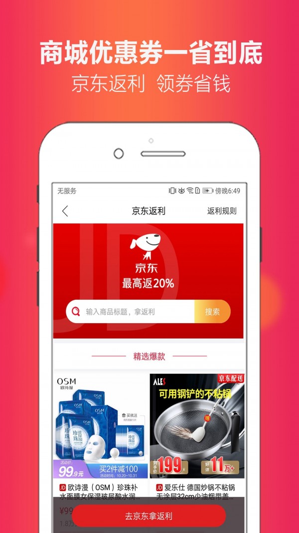 省豆手机正版图4