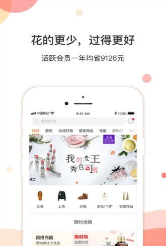 途象商城安卓版图1
