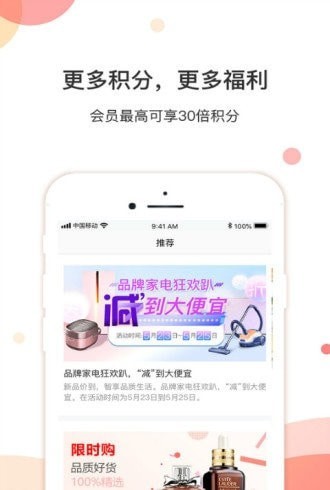 途象商城安卓版图2