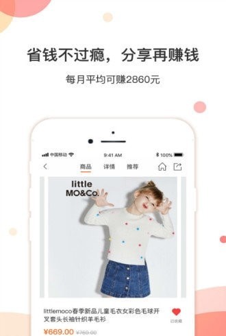 途象商城安卓版图3