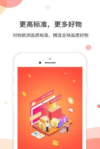 途象商城安卓版图4