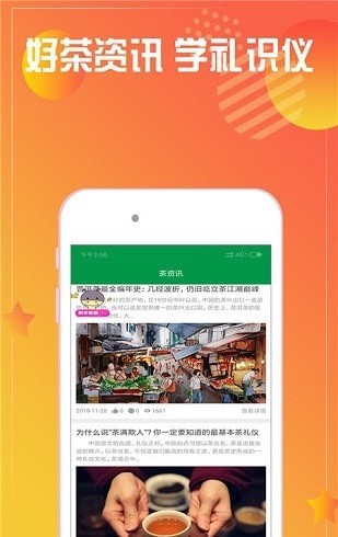 七星茶仓无广告版图2