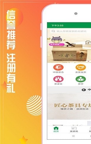 七星茶仓无广告版图4