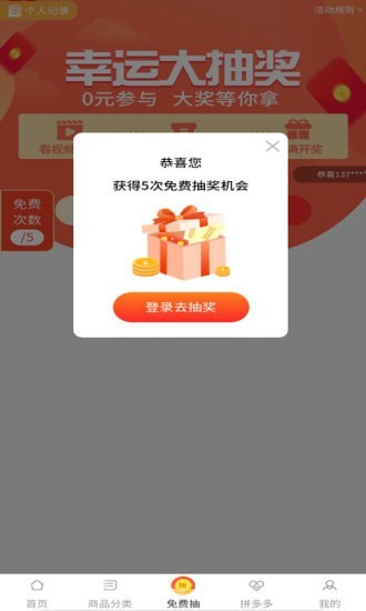 淘淘宝优惠券免费版图4