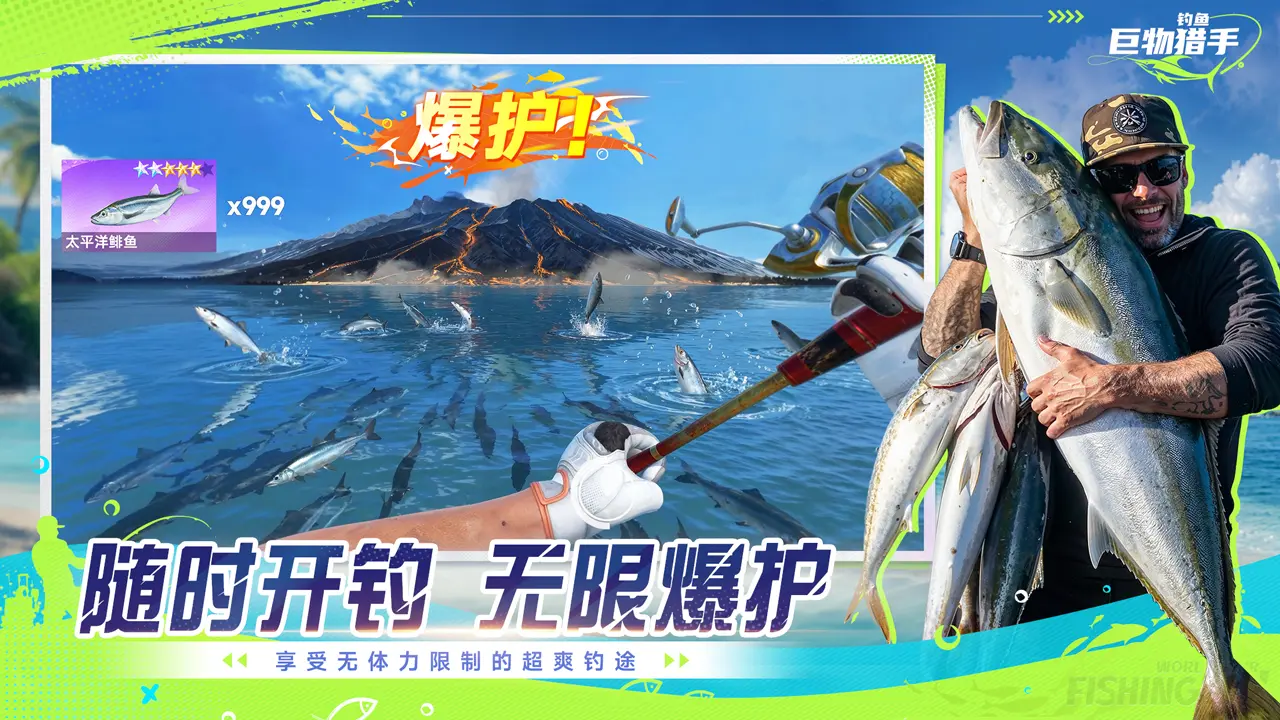 钓鱼巨物猎手游戏绿色版