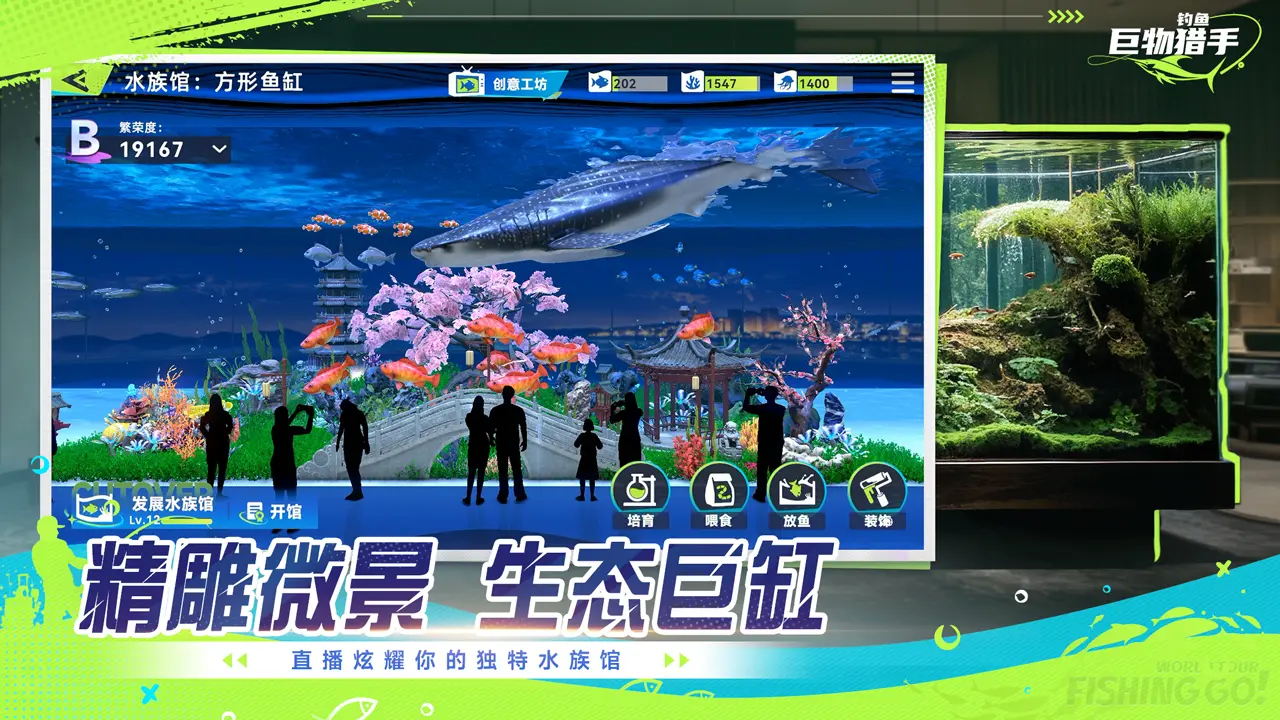 钓鱼巨物猎手游戏绿色版