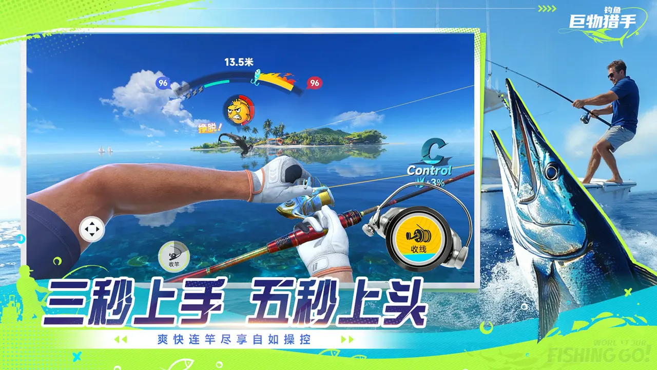 钓鱼巨物猎手游戏绿色版