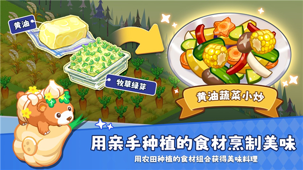 迷你农场安卓免费版