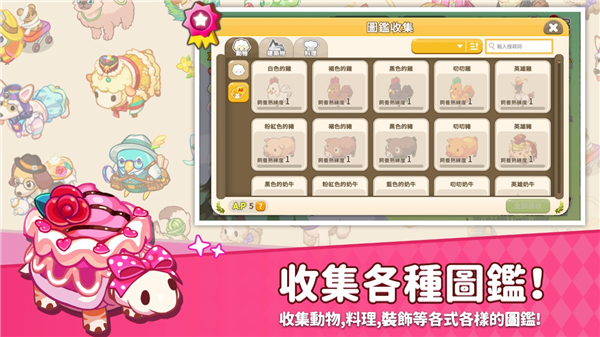 迷你农场安卓免费版