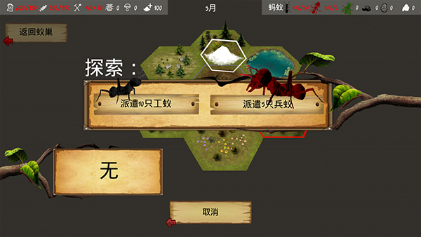 最后的蚂蚁游戏绿色版