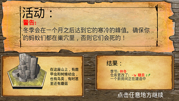 最后的蚂蚁游戏绿色版