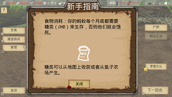 最后的蚂蚁游戏绿色版