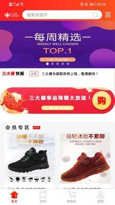 趣穿安卓直装版图1