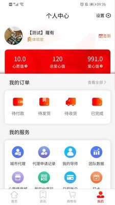 趣穿安卓直装版图3