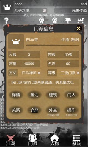 炙热江湖游戏绿色版