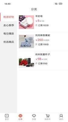 柏源堂最新版图3