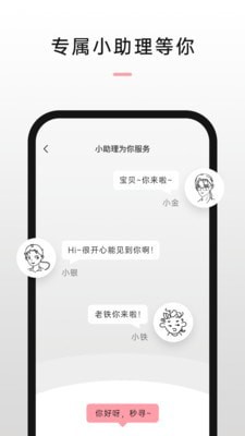 秒寻通用版