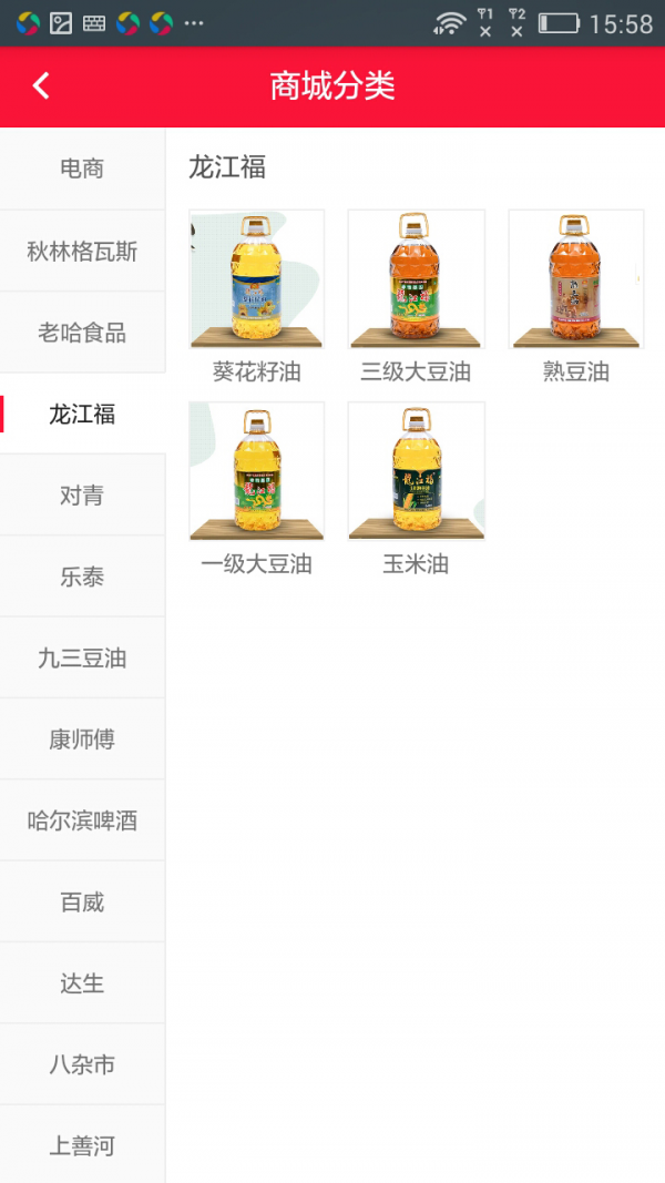 5G云尚严选平台安卓免费版图2