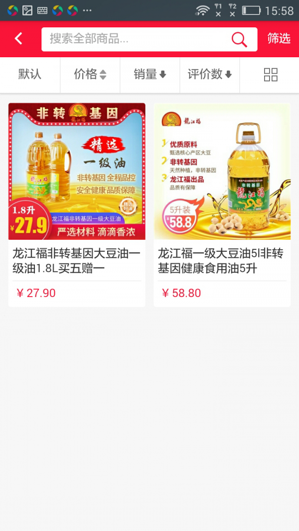 5G云尚严选平台安卓免费版图3