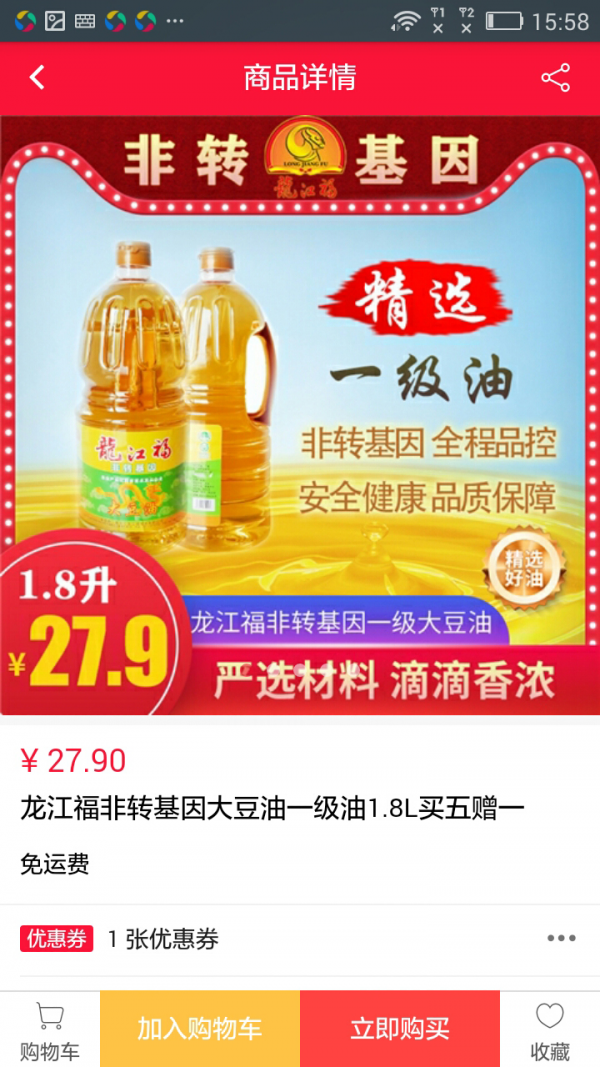 5G云尚严选平台安卓免费版图4