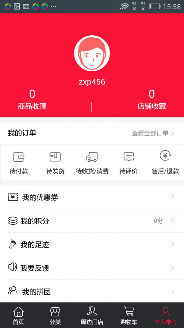 5G云尚严选平台安卓免费版图5
