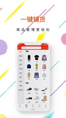 懒人小店免费原版图2