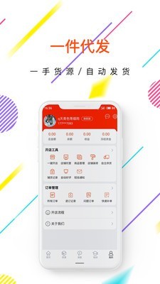 懒人小店免费原版图3