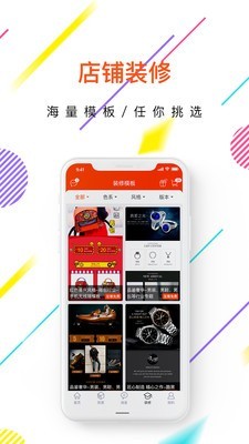 懒人小店免费原版图4
