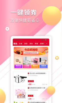 易起晒最新免费版图1