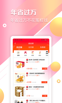 易起晒最新免费版图2
