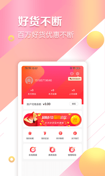 易起晒最新免费版图3